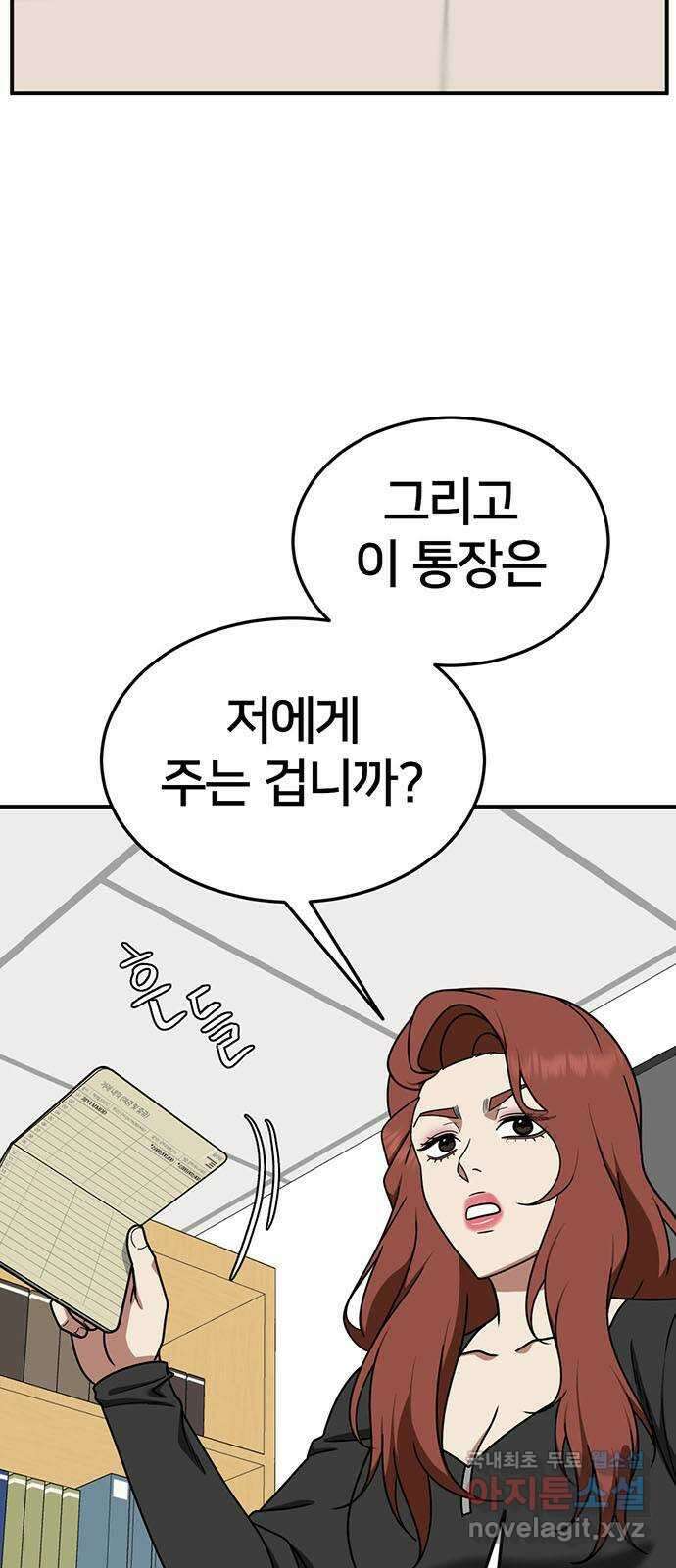 나를 바꿔줘 교태희 23 5