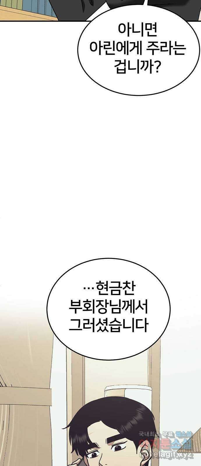 나를 바꿔줘 교태희 23 6