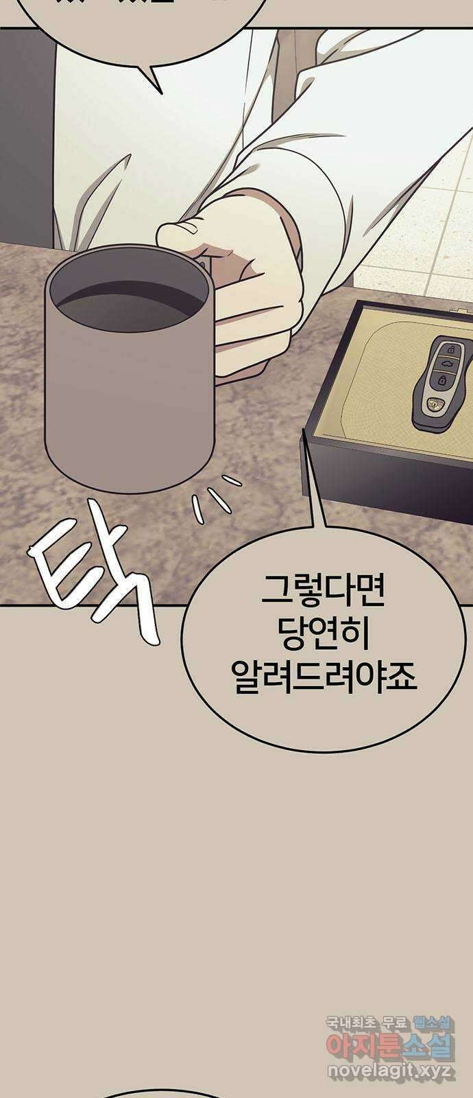 나를 바꿔줘 교태희 23 8