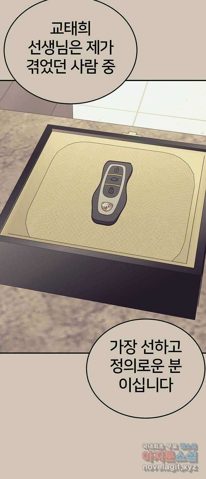 나를 바꿔줘 교태희 23 9