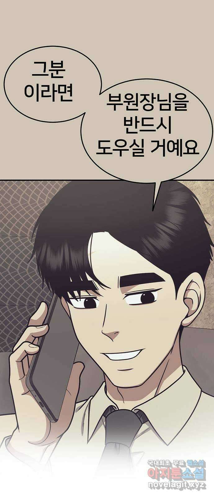 나를 바꿔줘 교태희 23 10