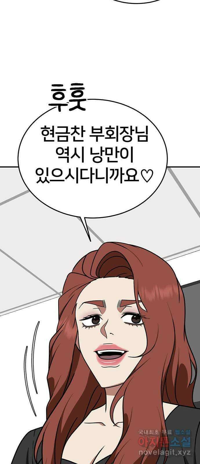 나를 바꿔줘 교태희 23 12