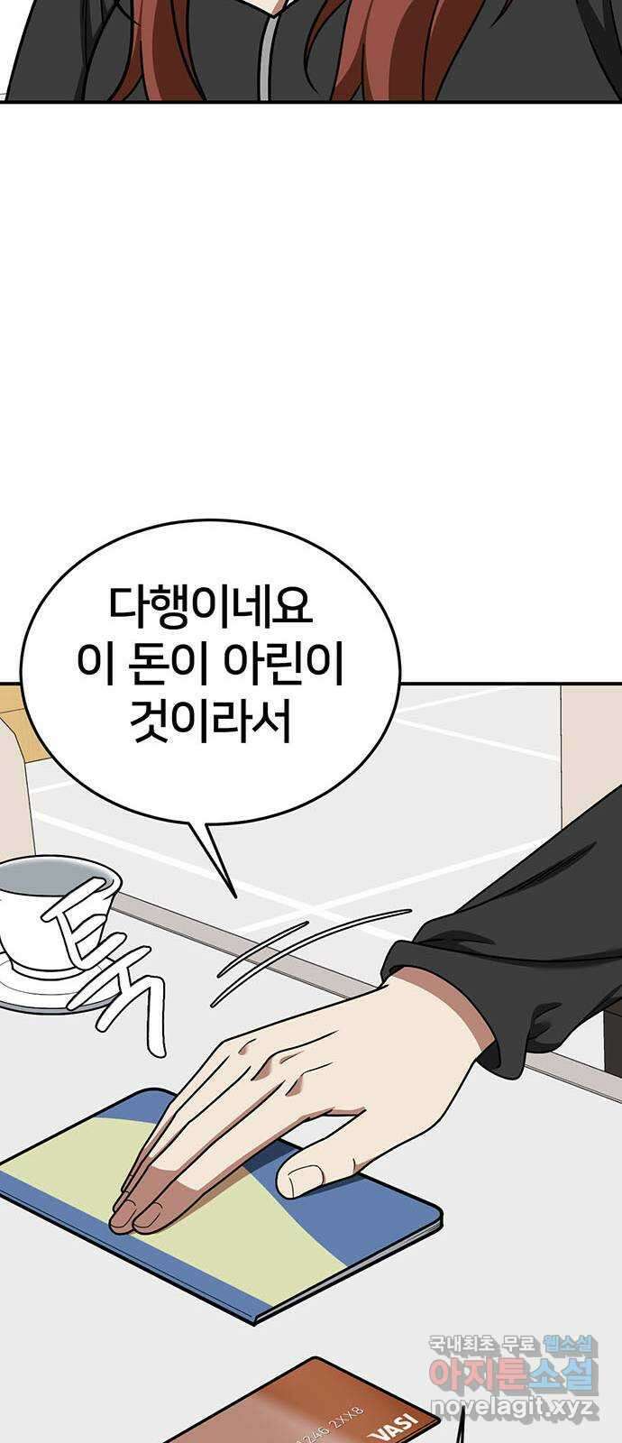 나를 바꿔줘 교태희 23 13