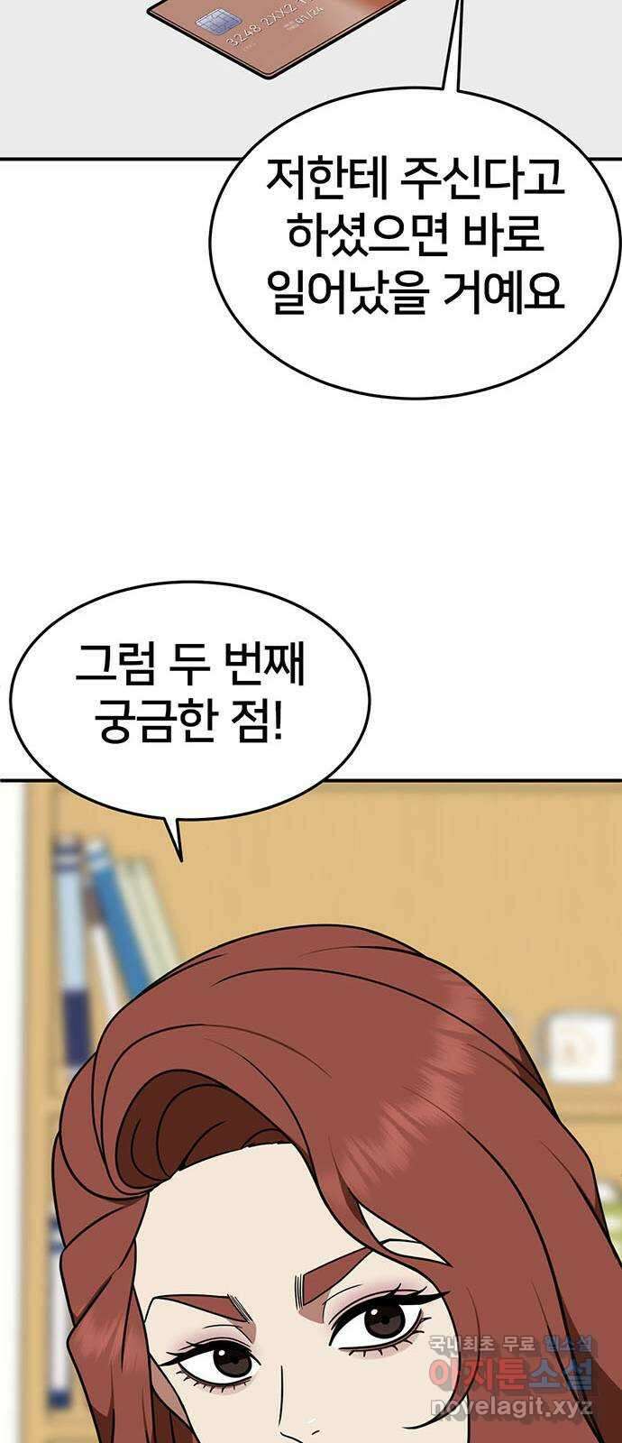 나를 바꿔줘 교태희 23 14