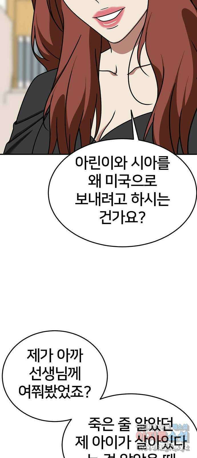 나를 바꿔줘 교태희 23 15