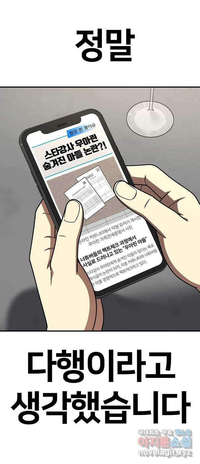 나를 바꿔줘 교태희 23 18