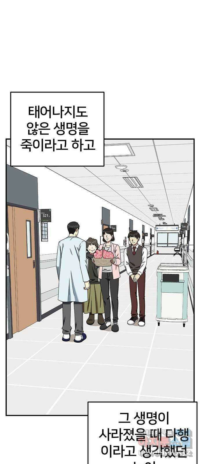 나를 바꿔줘 교태희 23 19