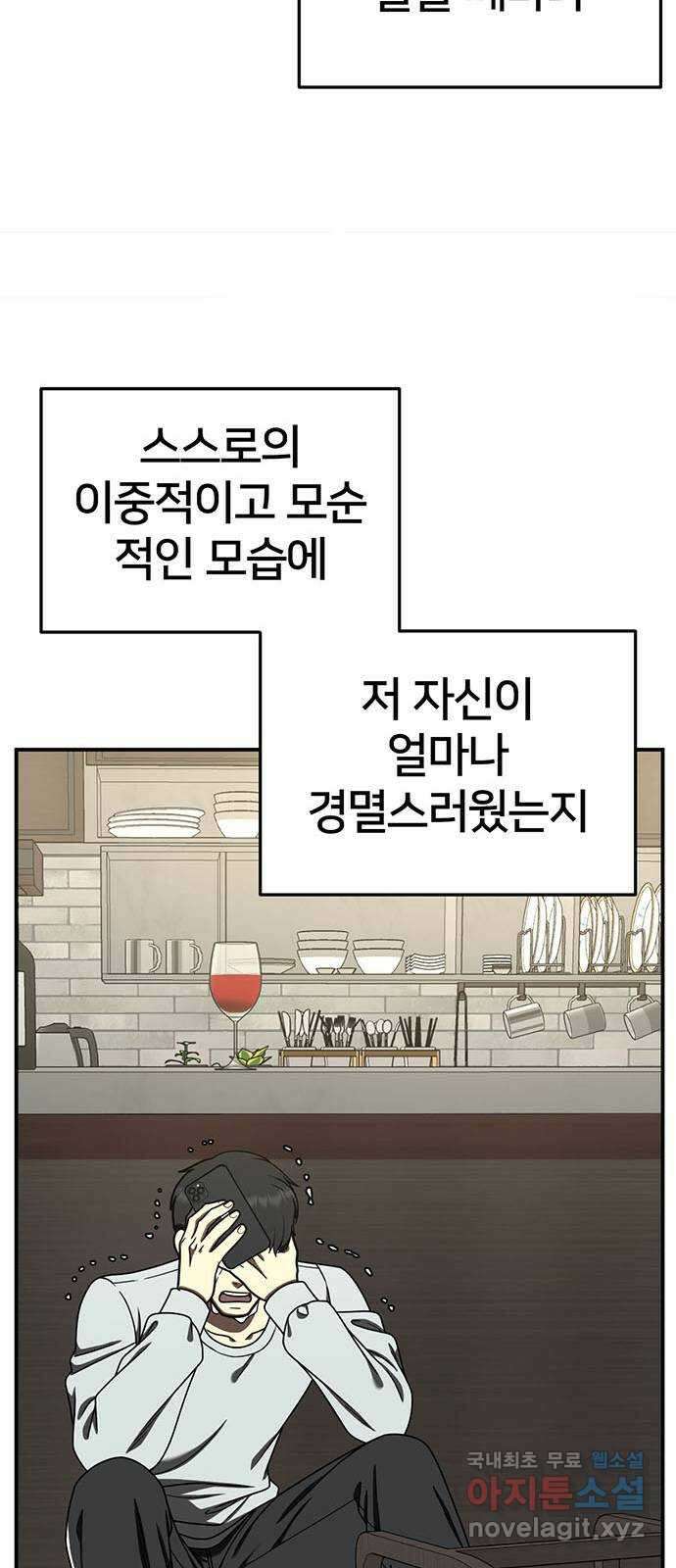 나를 바꿔줘 교태희 23 21