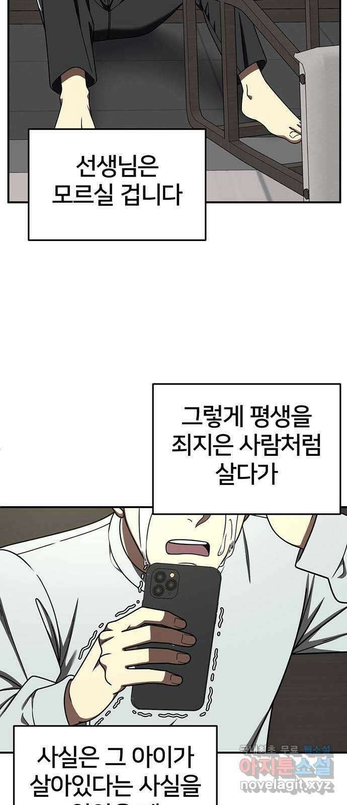 나를 바꿔줘 교태희 23 22