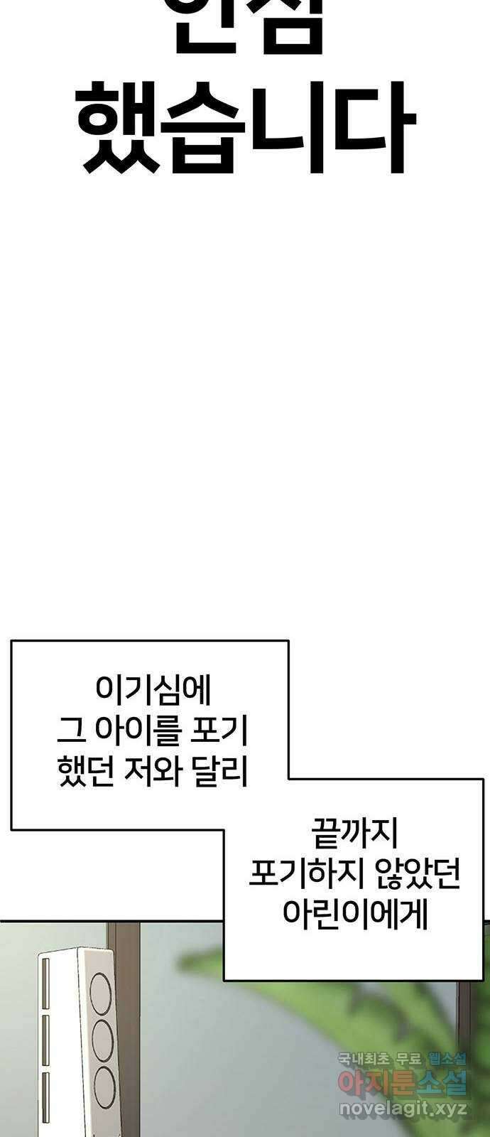 나를 바꿔줘 교태희 23 24