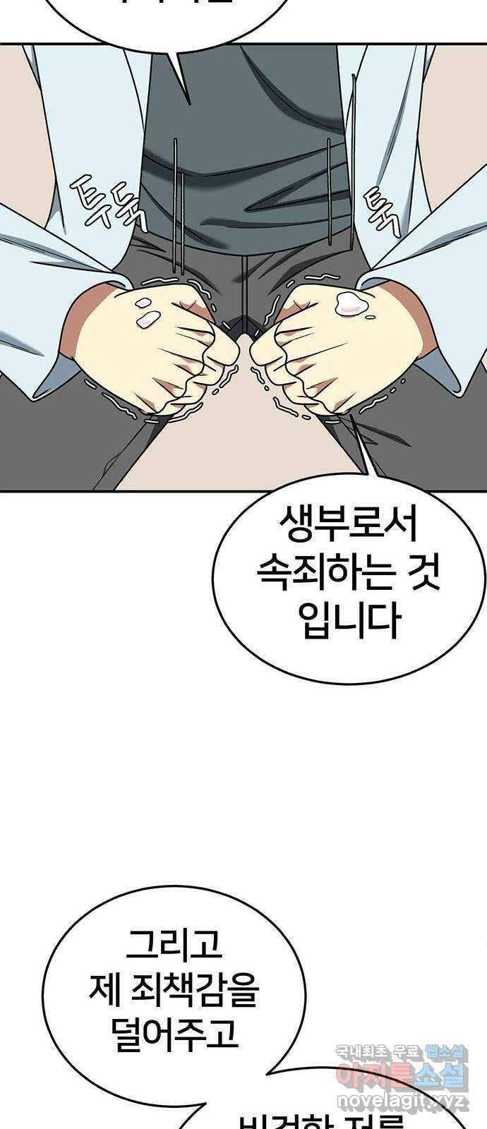 나를 바꿔줘 교태희 23 26