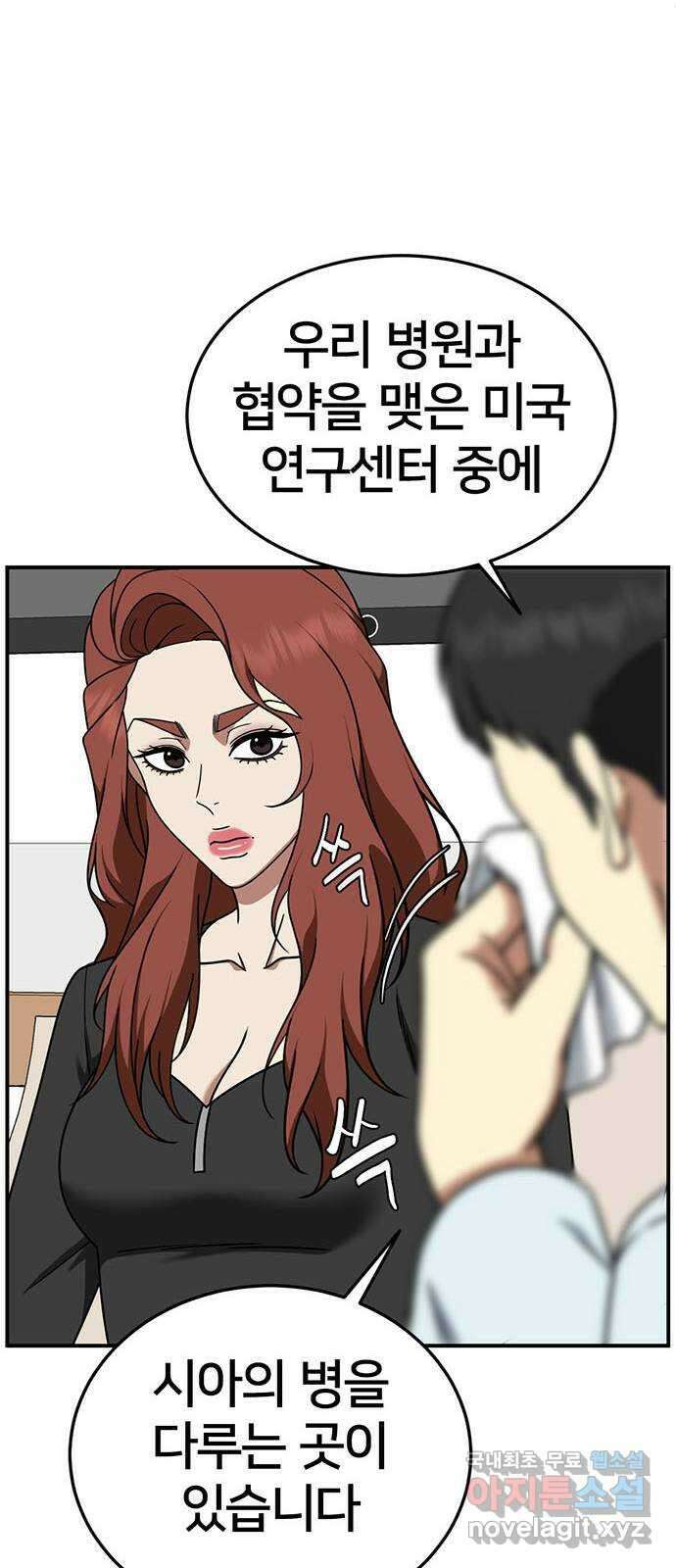 나를 바꿔줘 교태희 23 28
