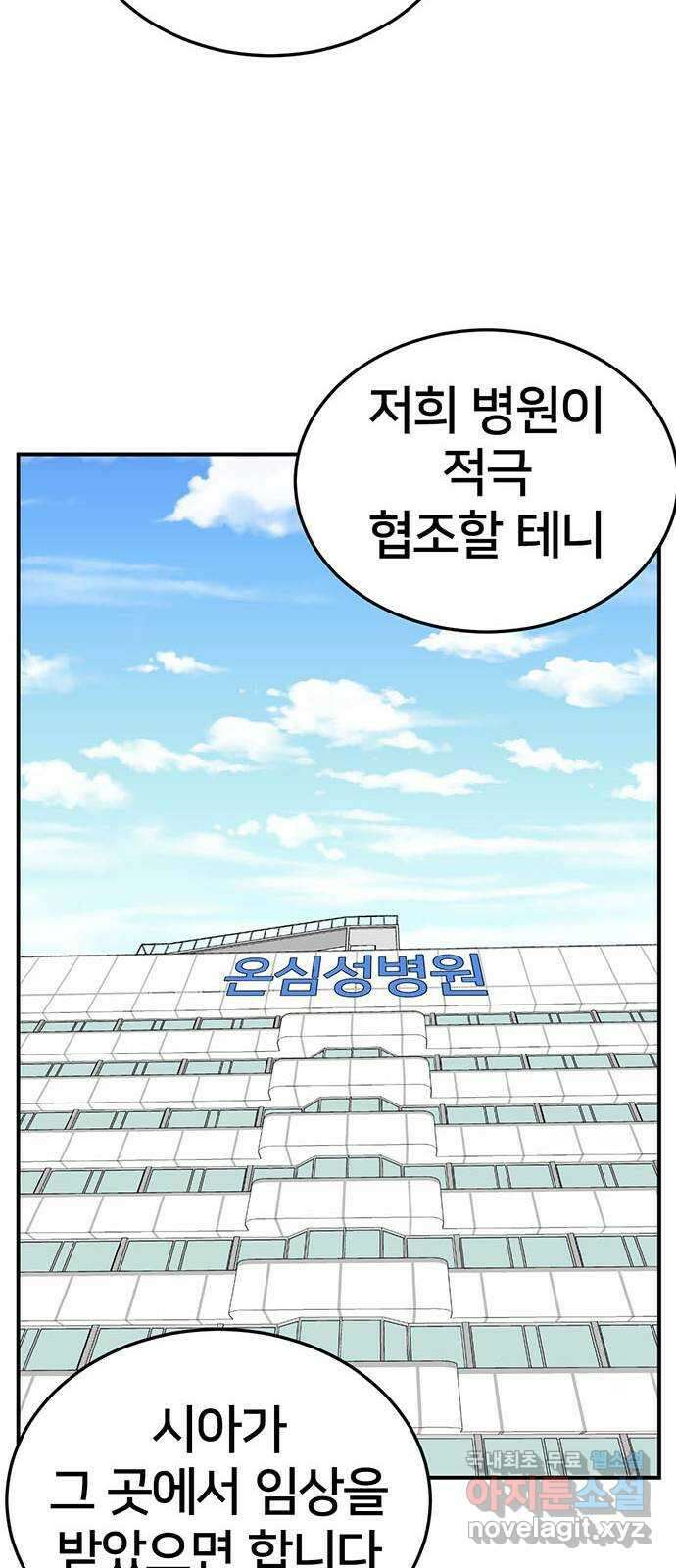 나를 바꿔줘 교태희 23 29