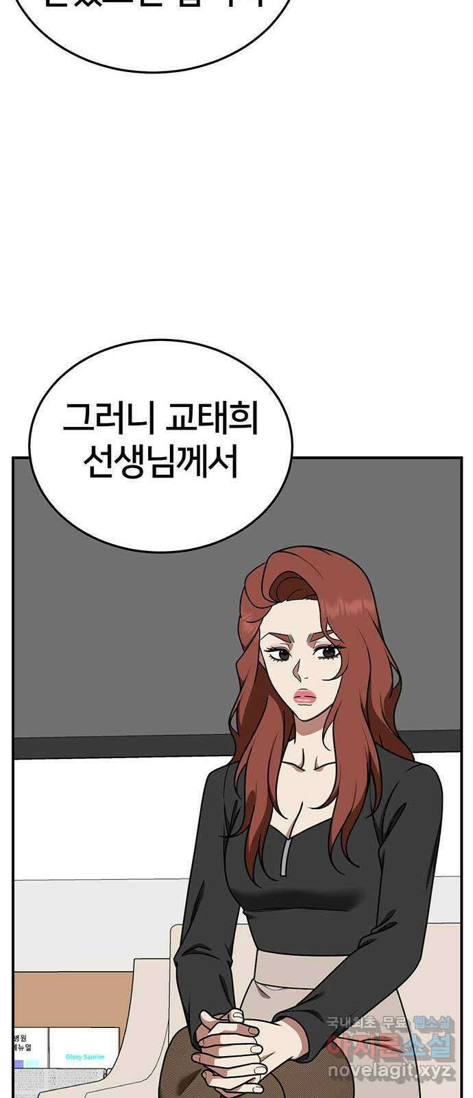 나를 바꿔줘 교태희 23 30