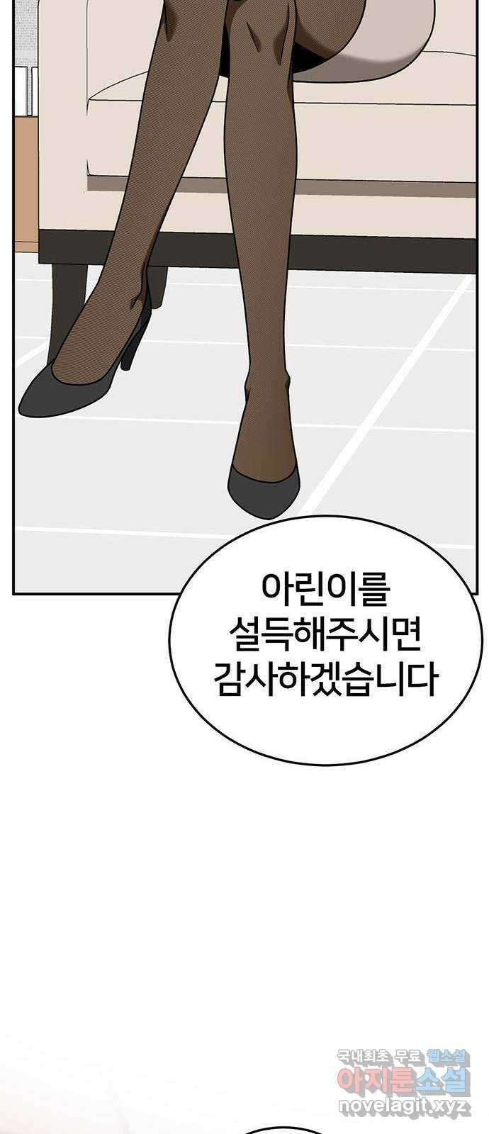 나를 바꿔줘 교태희 23 31