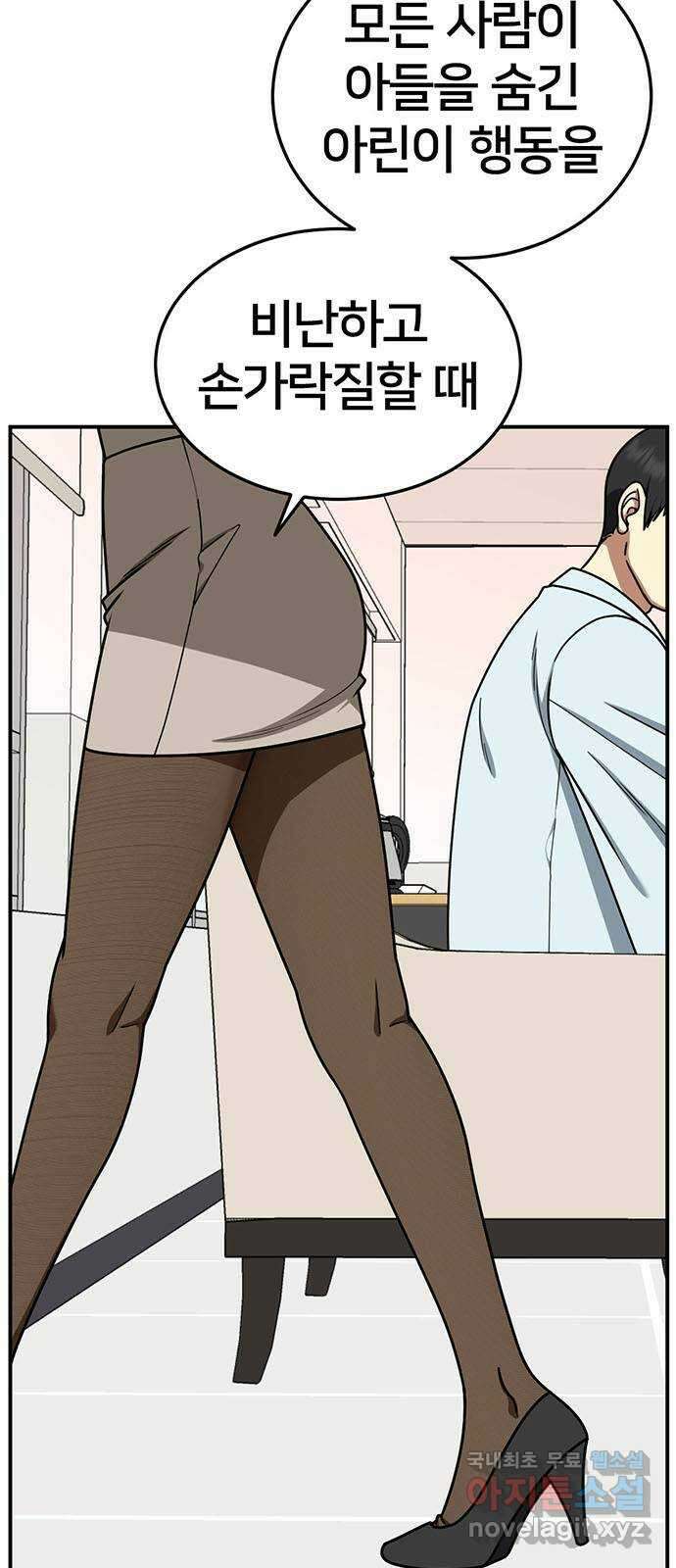 나를 바꿔줘 교태희 23 33
