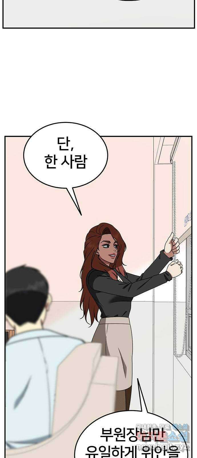 나를 바꿔줘 교태희 23 34