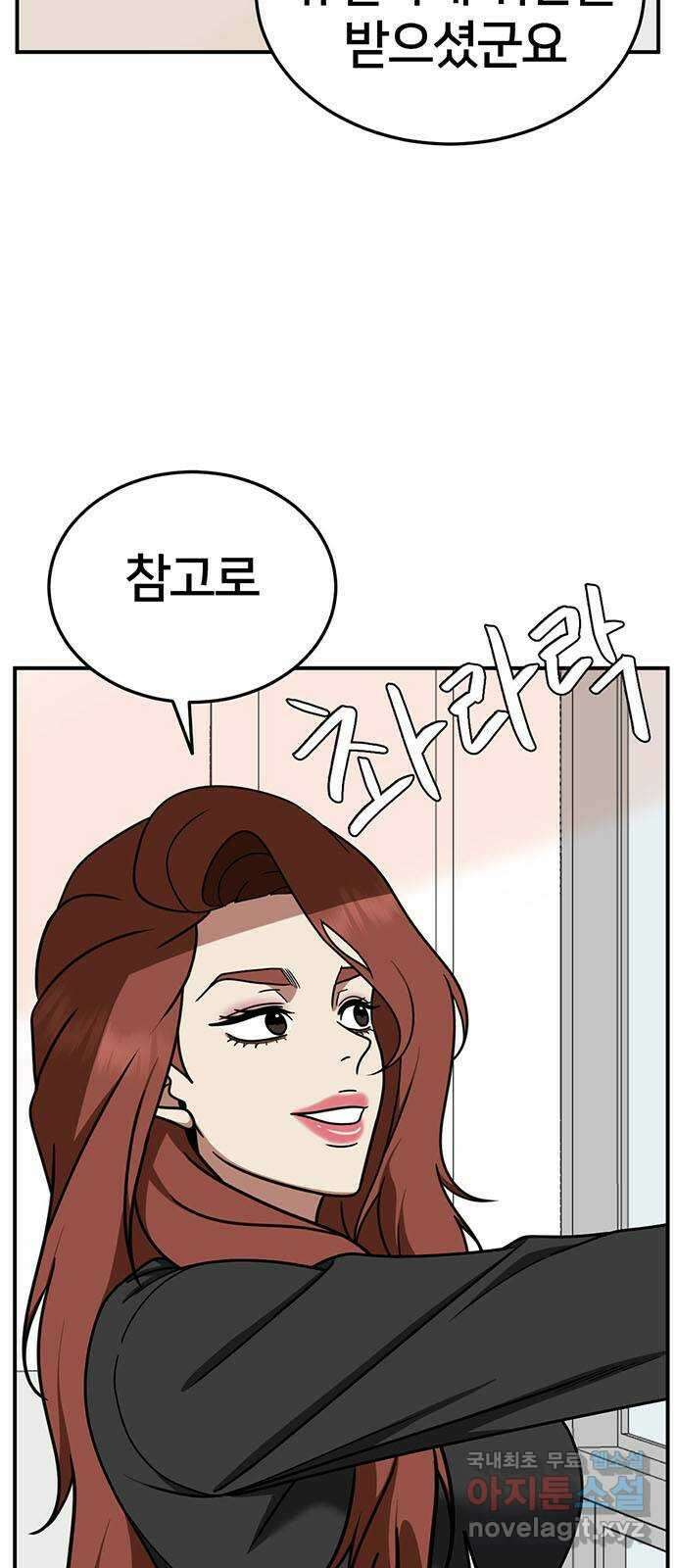 나를 바꿔줘 교태희 23 35