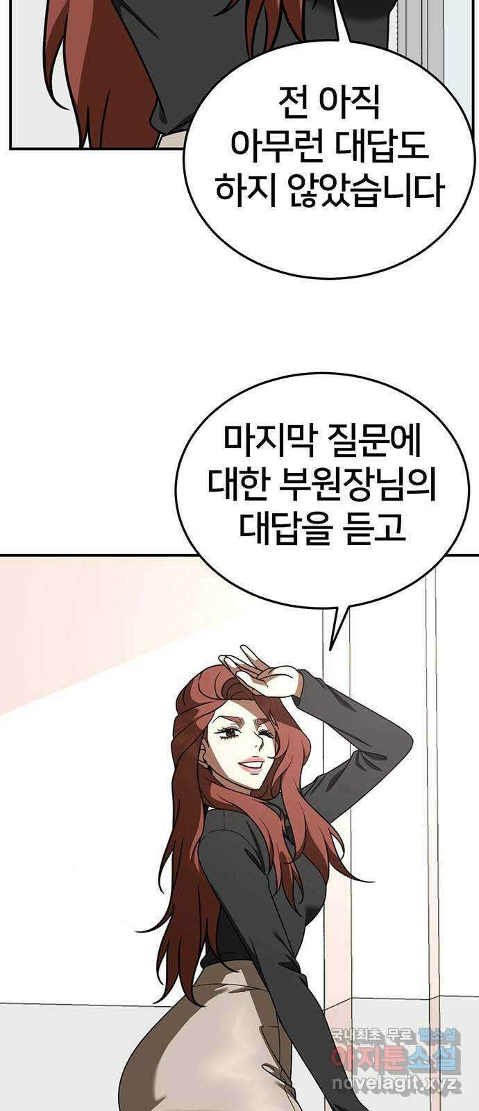나를 바꿔줘 교태희 23 36
