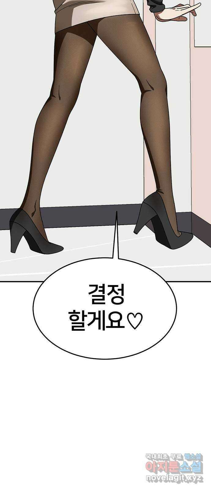 나를 바꿔줘 교태희 23 37