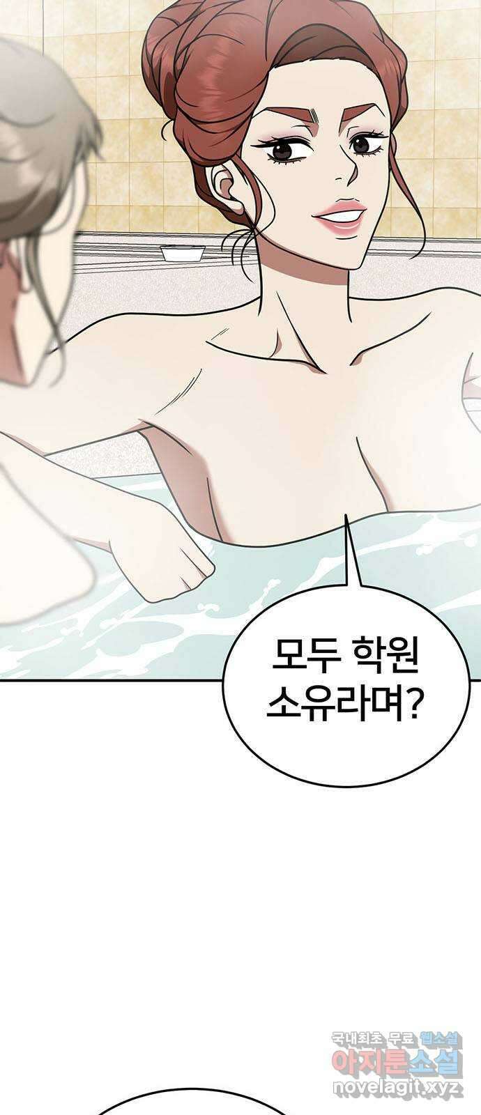 나를 바꿔줘 교태희 23 40