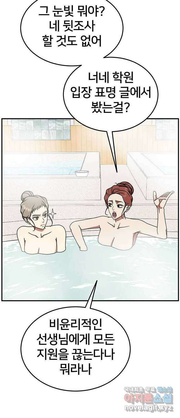 나를 바꿔줘 교태희 23 41