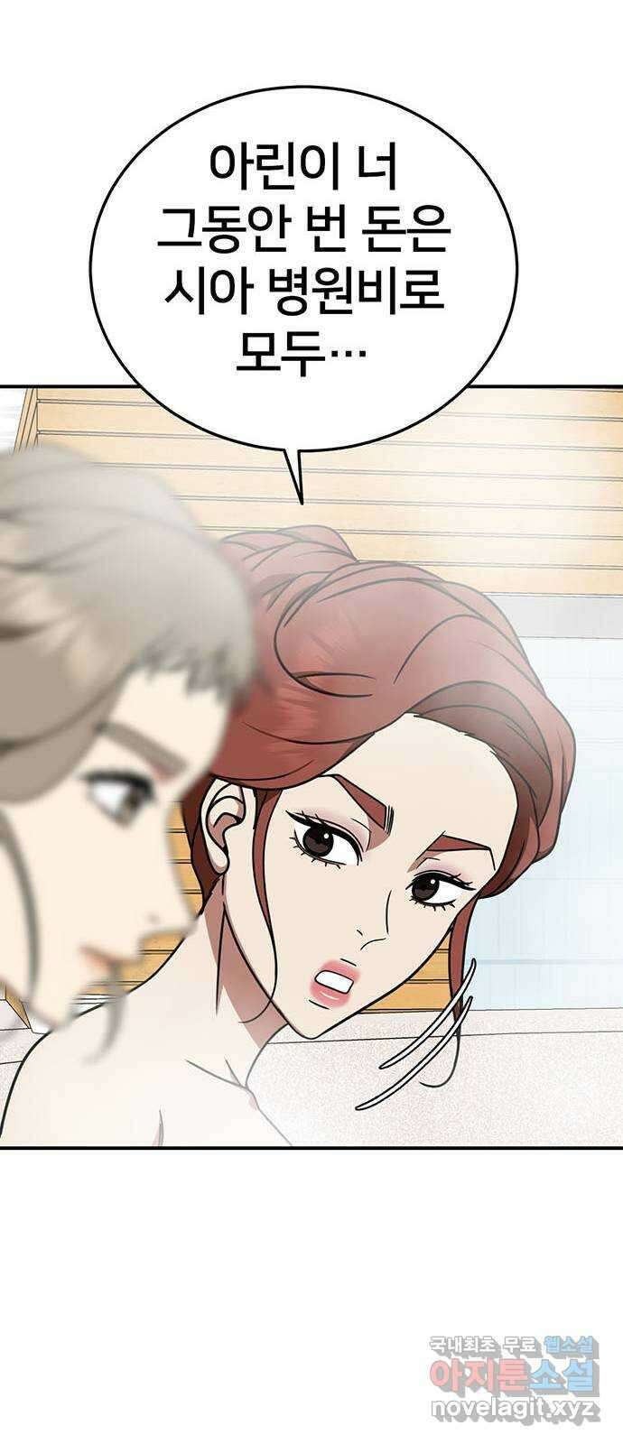 나를 바꿔줘 교태희 23 42