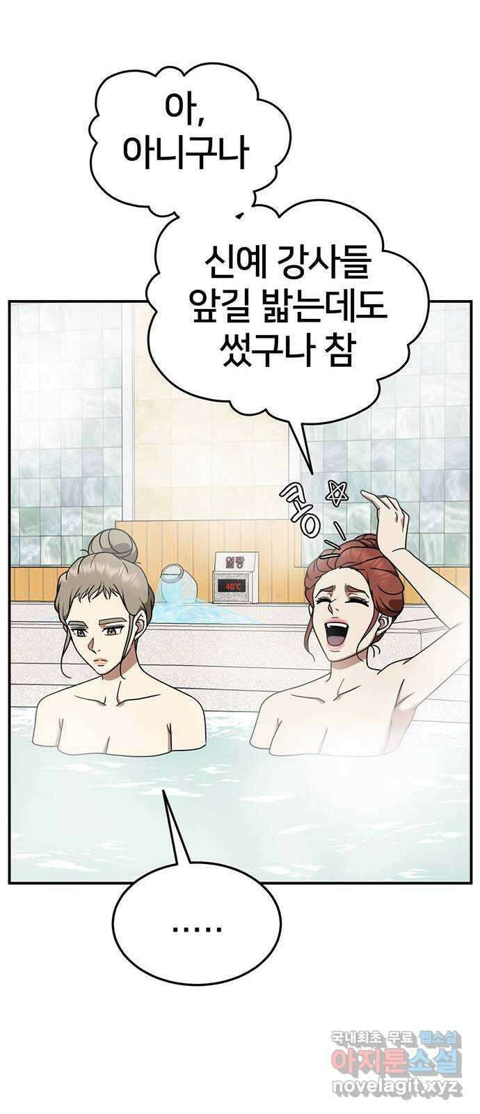 나를 바꿔줘 교태희 23 43