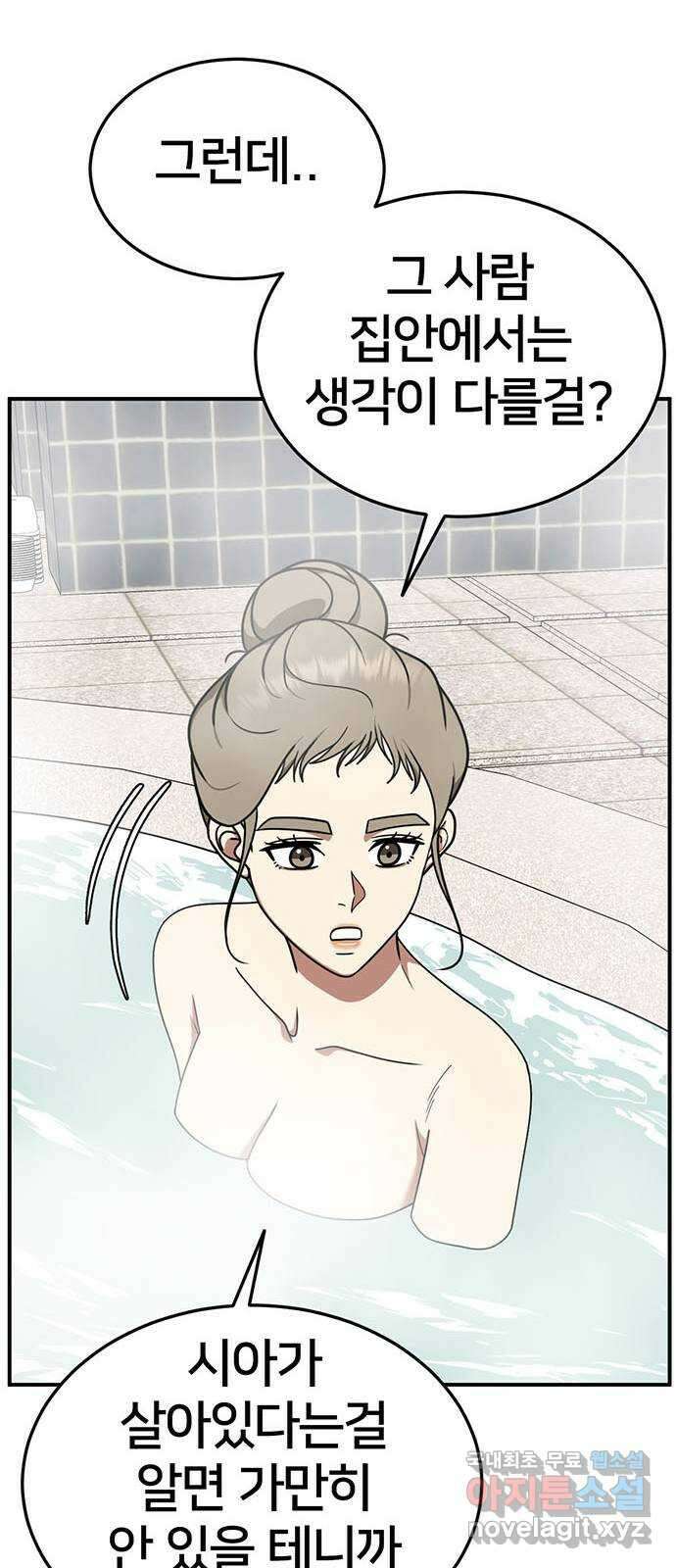 나를 바꿔줘 교태희 23 44