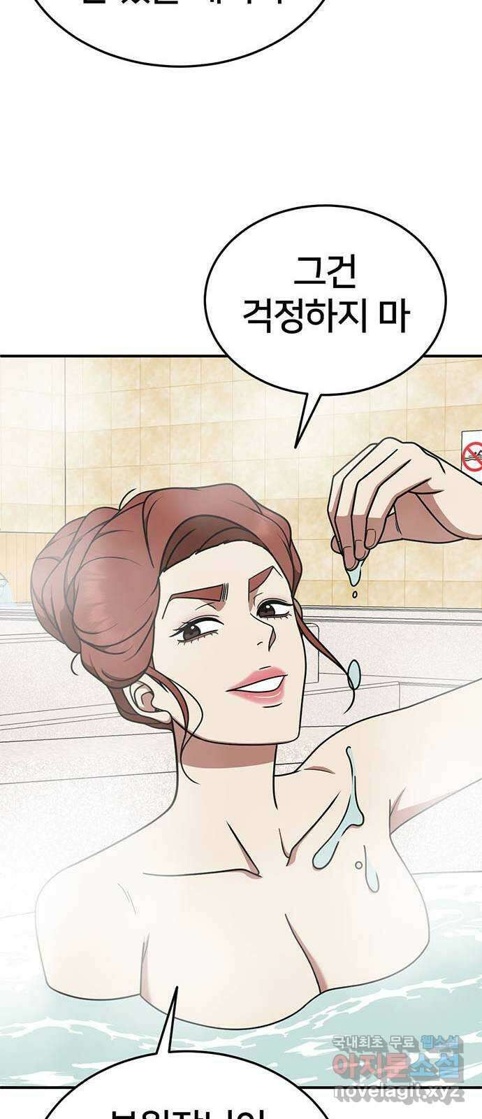 나를 바꿔줘 교태희 23 45