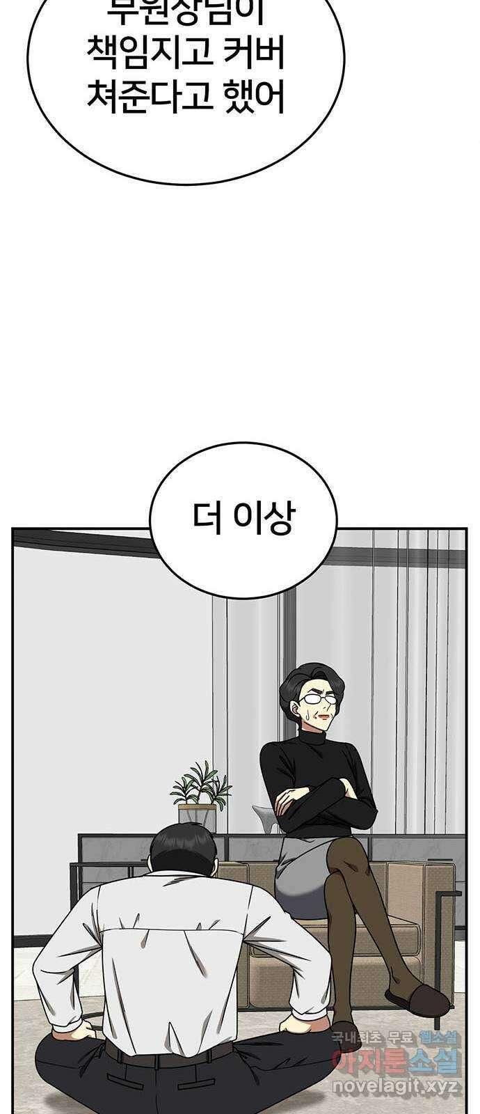나를 바꿔줘 교태희 23 46
