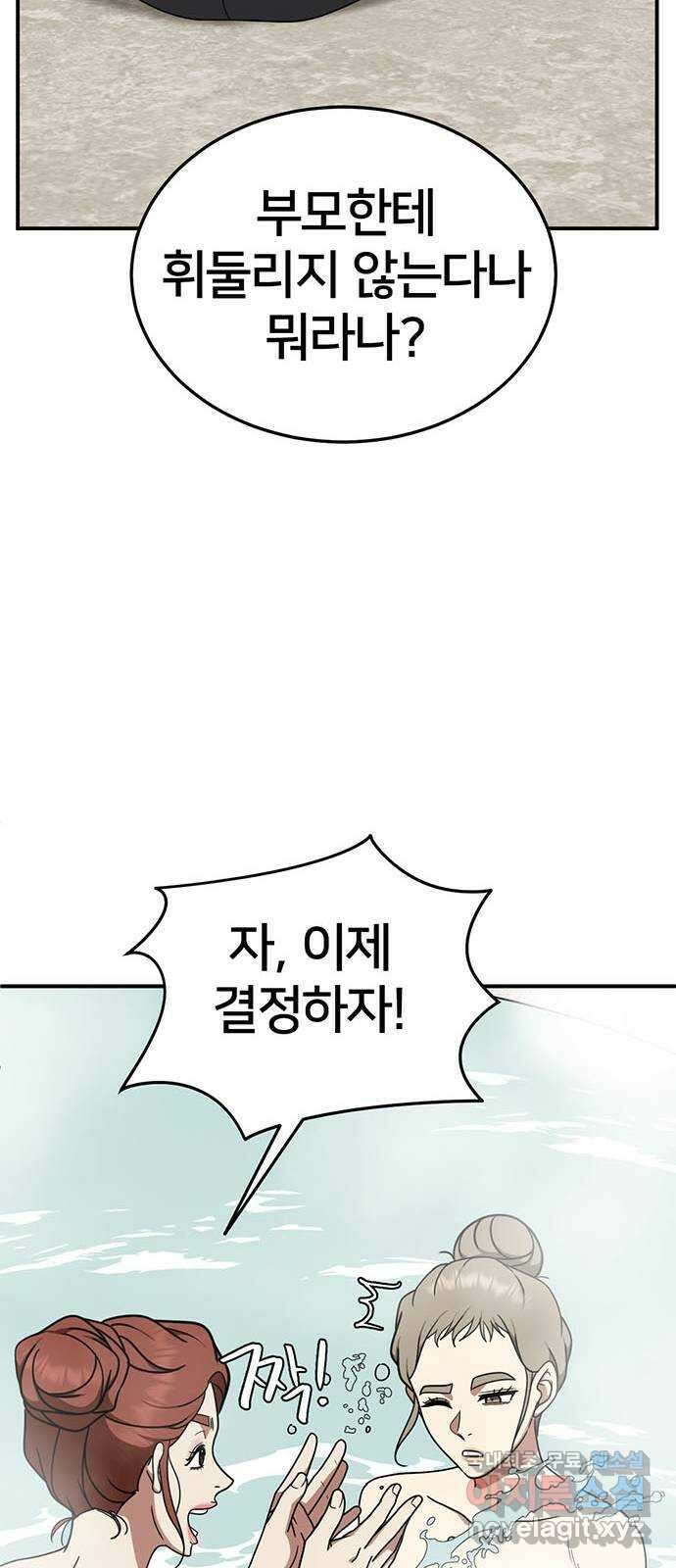 나를 바꿔줘 교태희 23 47