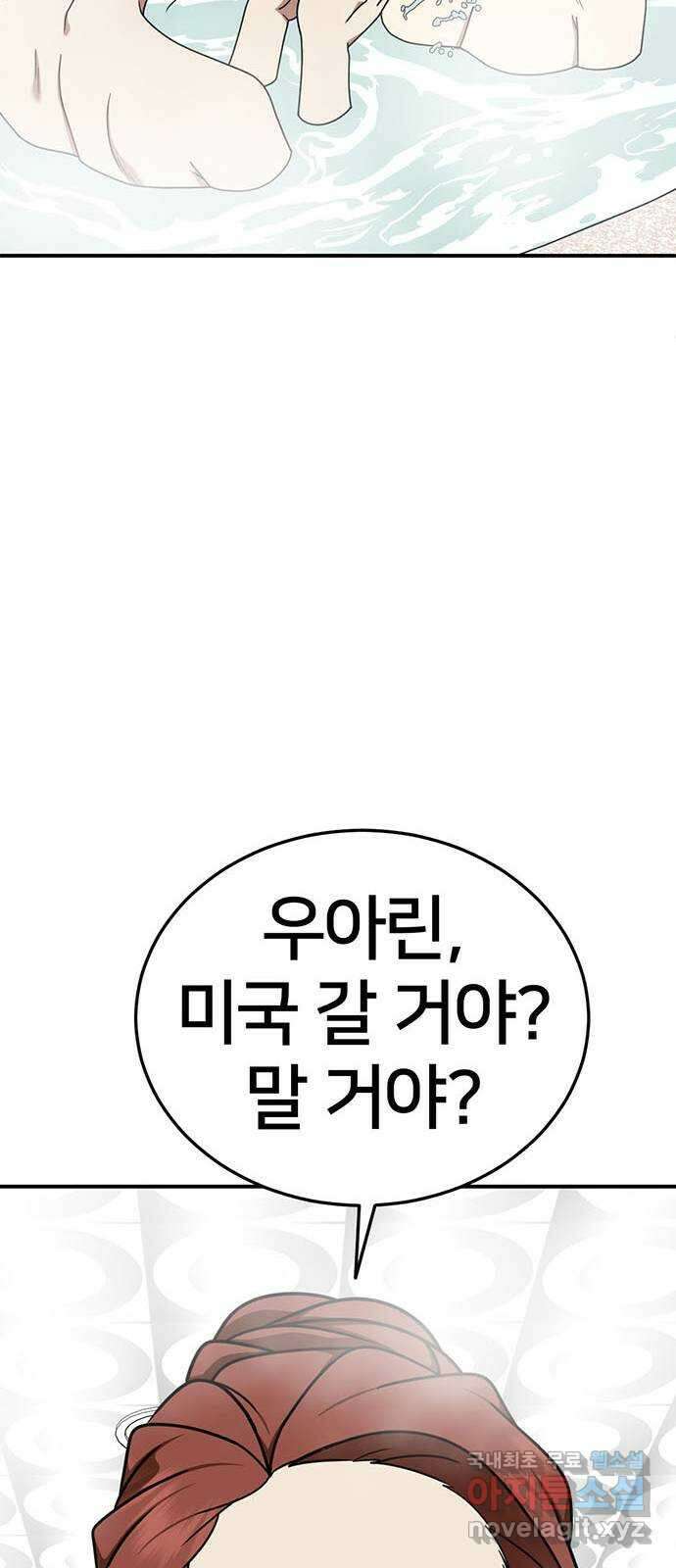 나를 바꿔줘 교태희 23 48