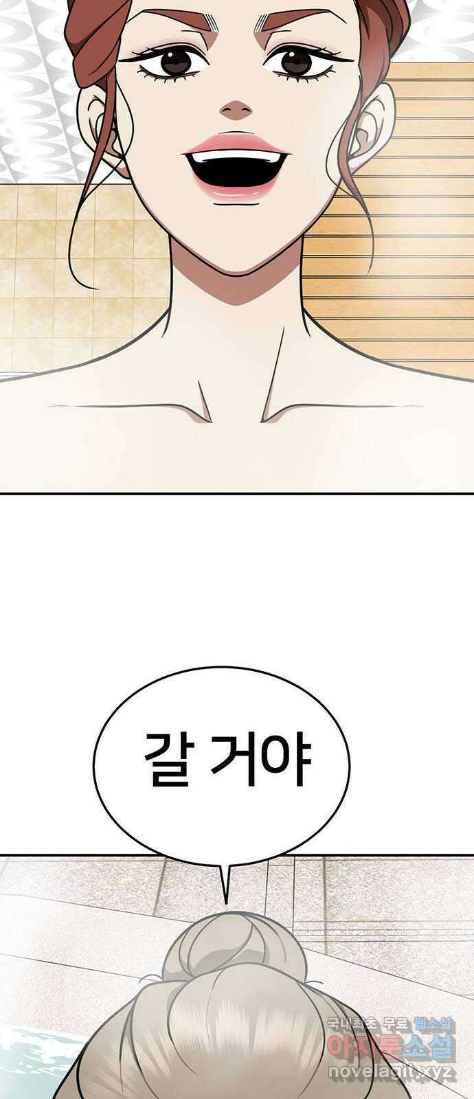 나를 바꿔줘 교태희 23 49