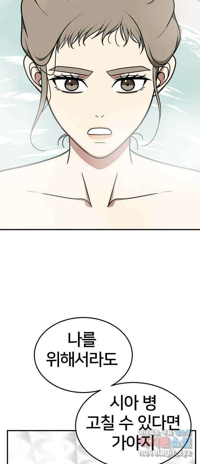 나를 바꿔줘 교태희 23 50