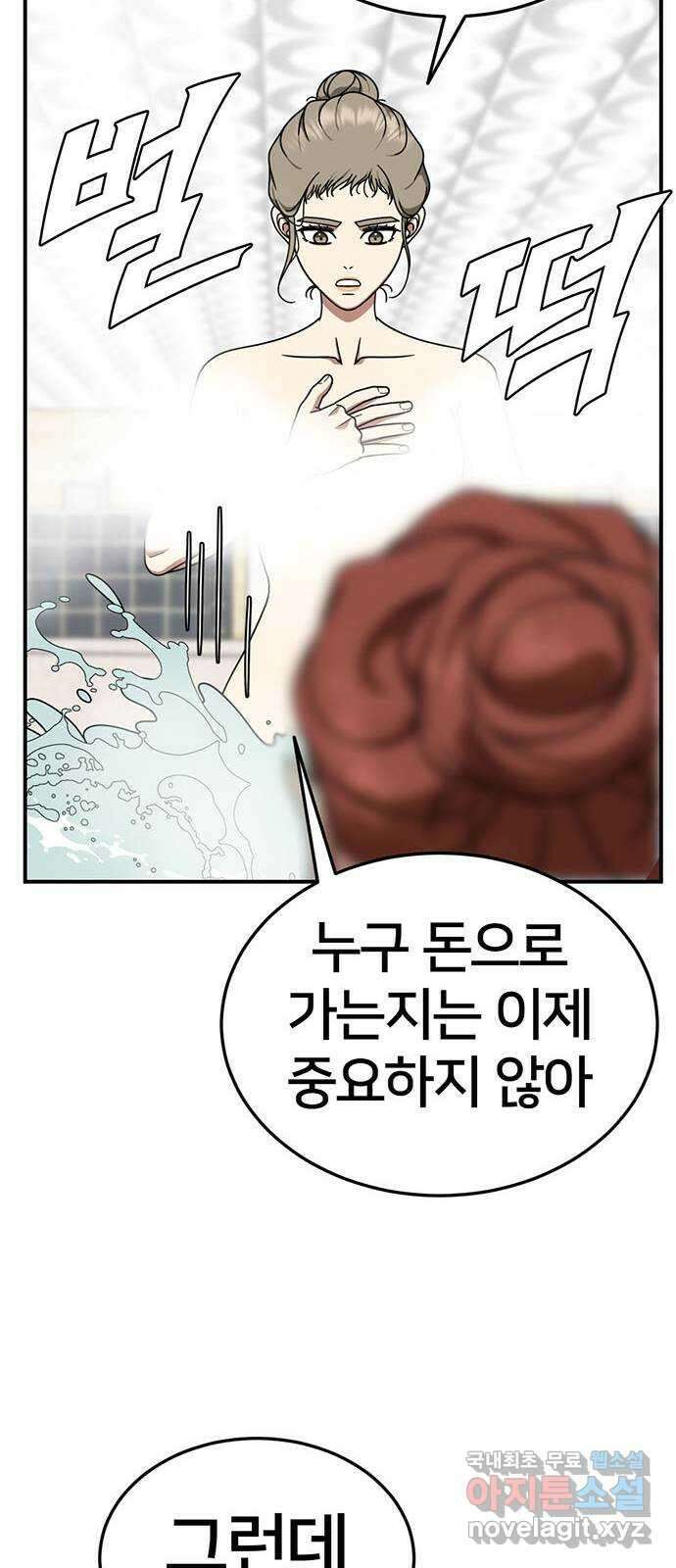 나를 바꿔줘 교태희 23 51