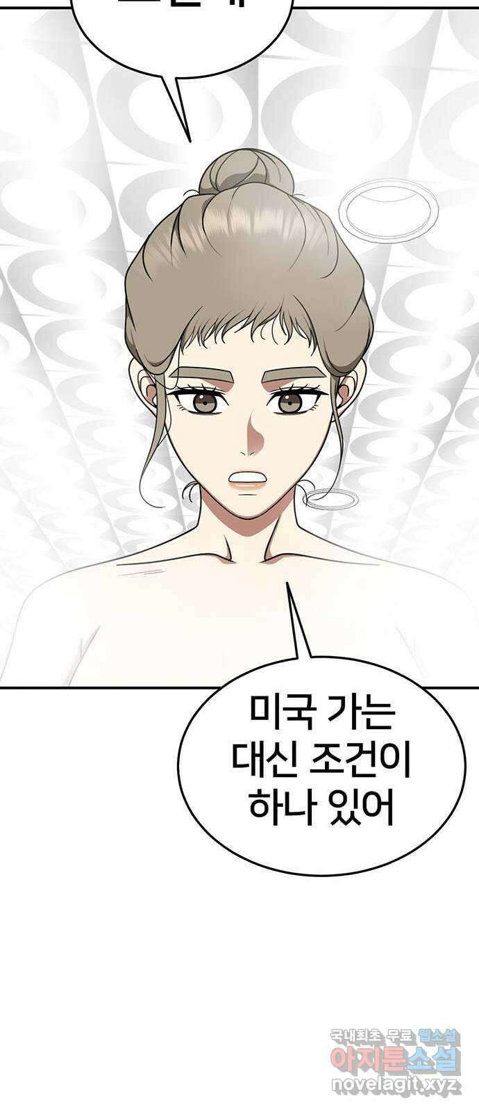 나를 바꿔줘 교태희 23 52