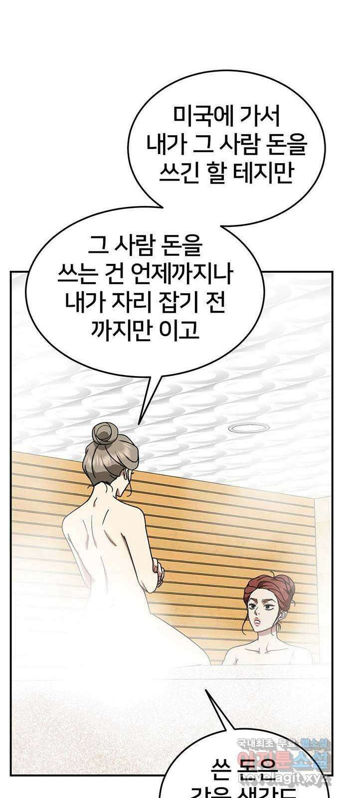 나를 바꿔줘 교태희 23 53