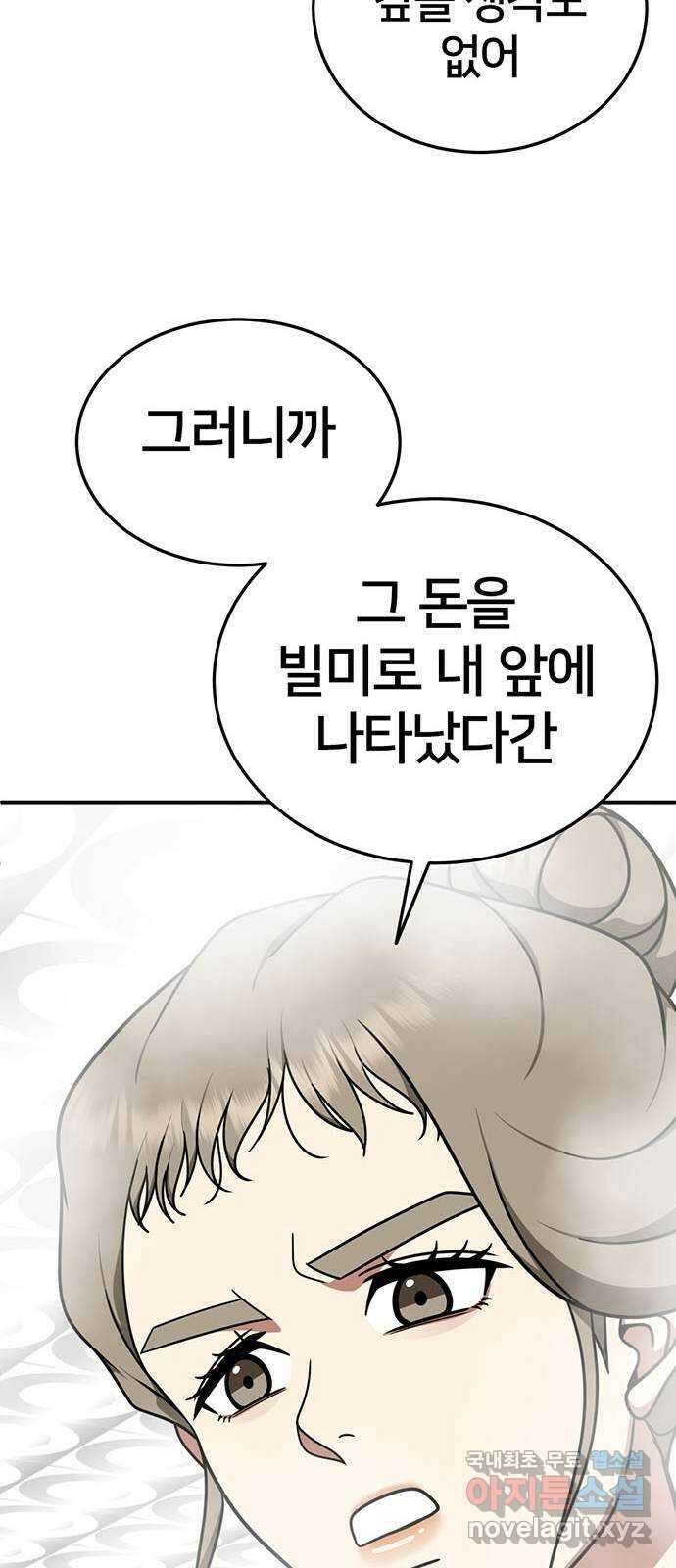 나를 바꿔줘 교태희 23 54