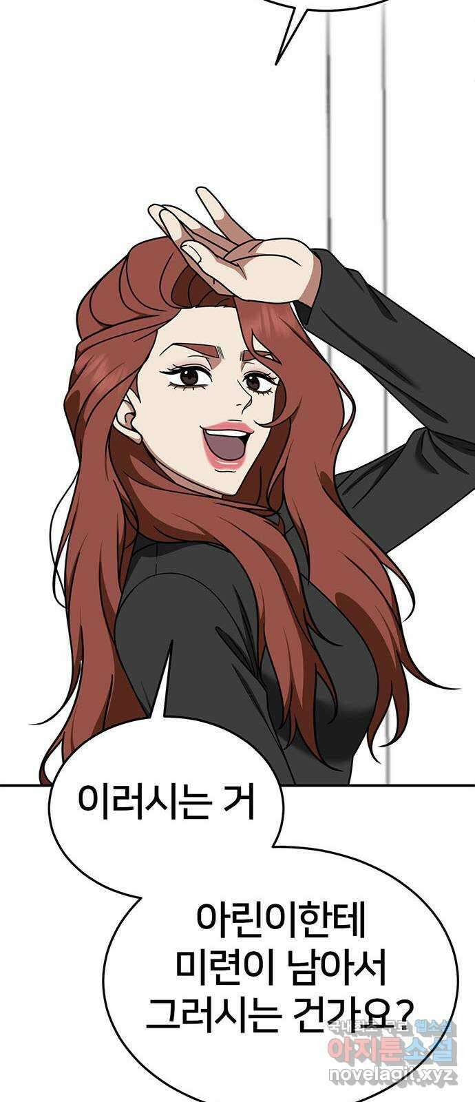 나를 바꿔줘 교태희 23 56