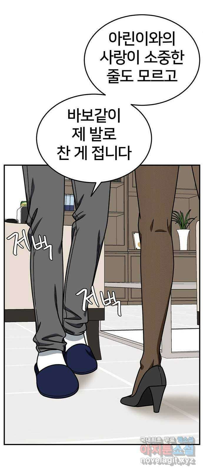 나를 바꿔줘 교태희 23 58