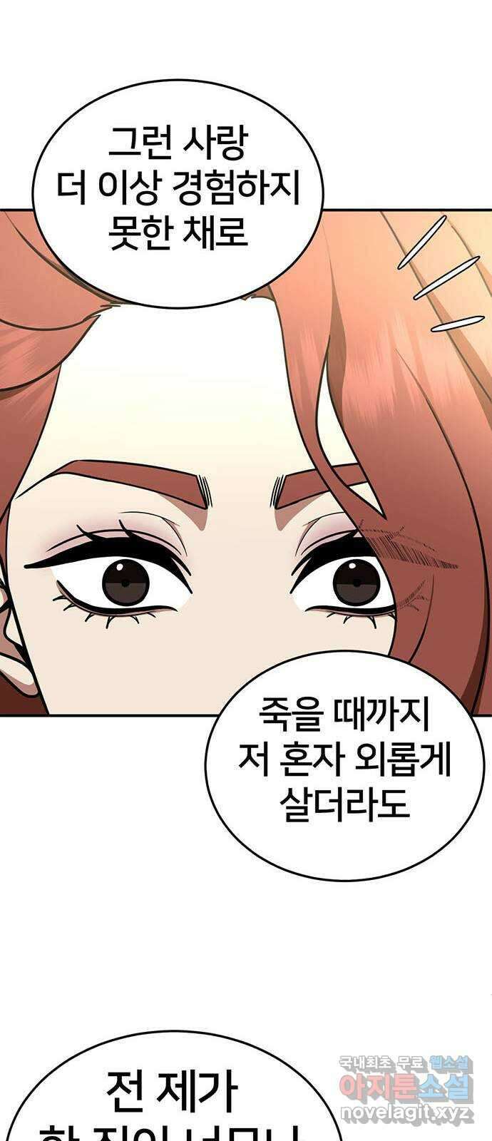 나를 바꿔줘 교태희 23 59