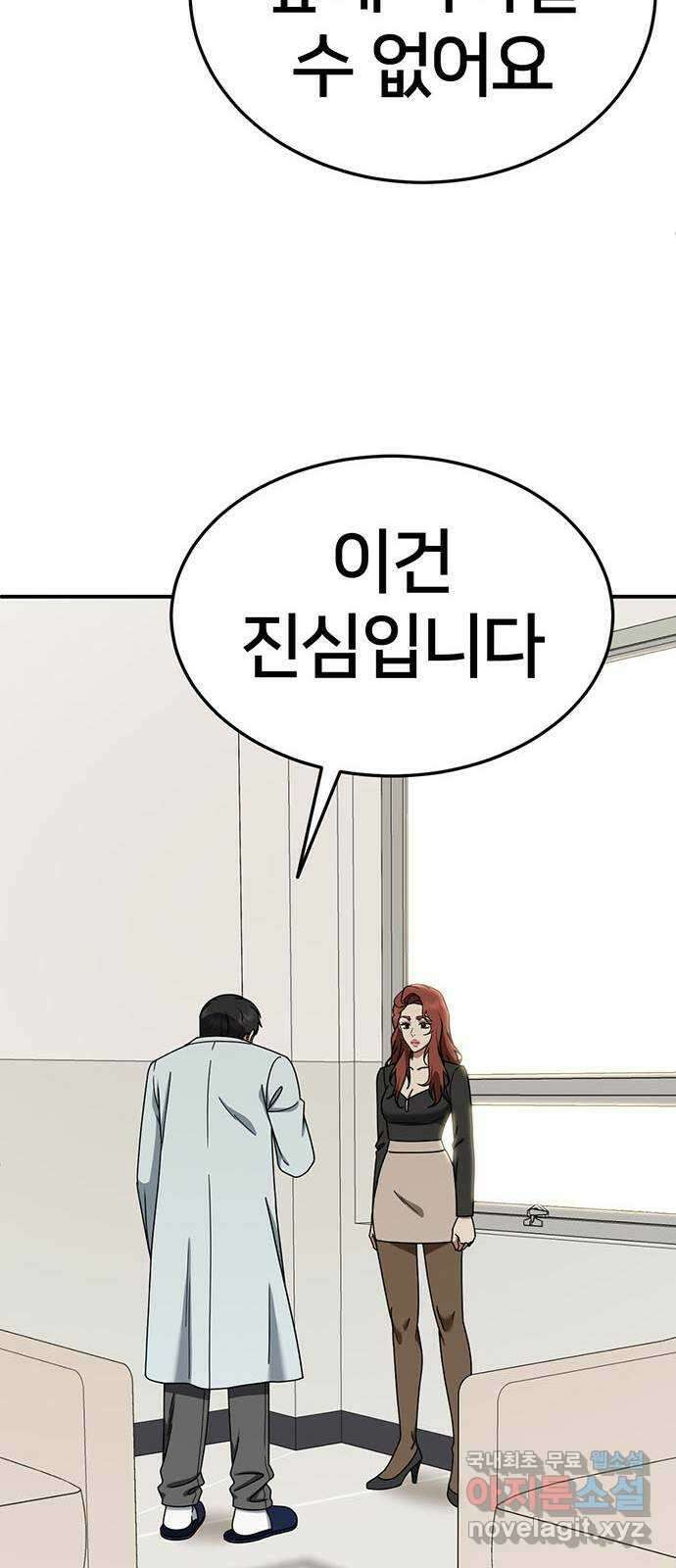 나를 바꿔줘 교태희 23 61