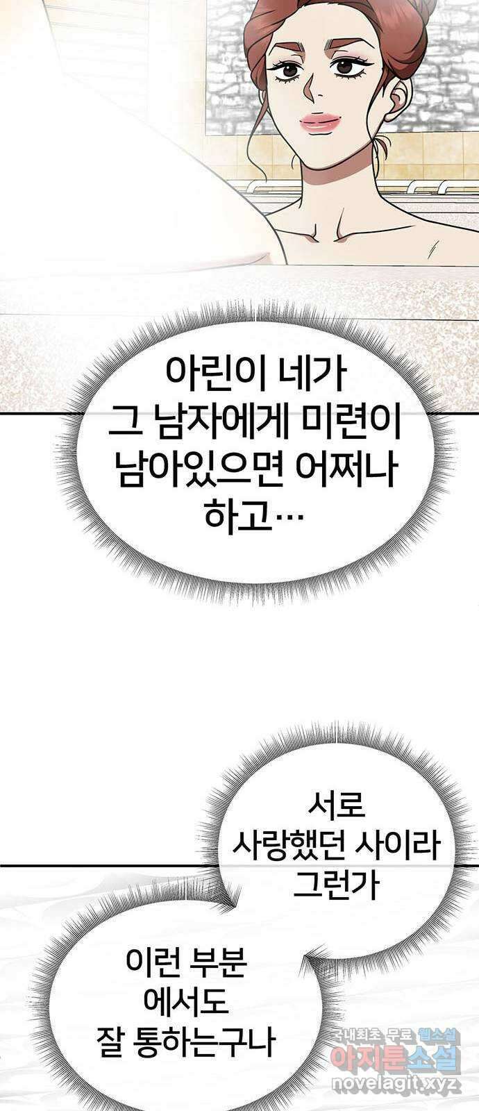 나를 바꿔줘 교태희 23 63