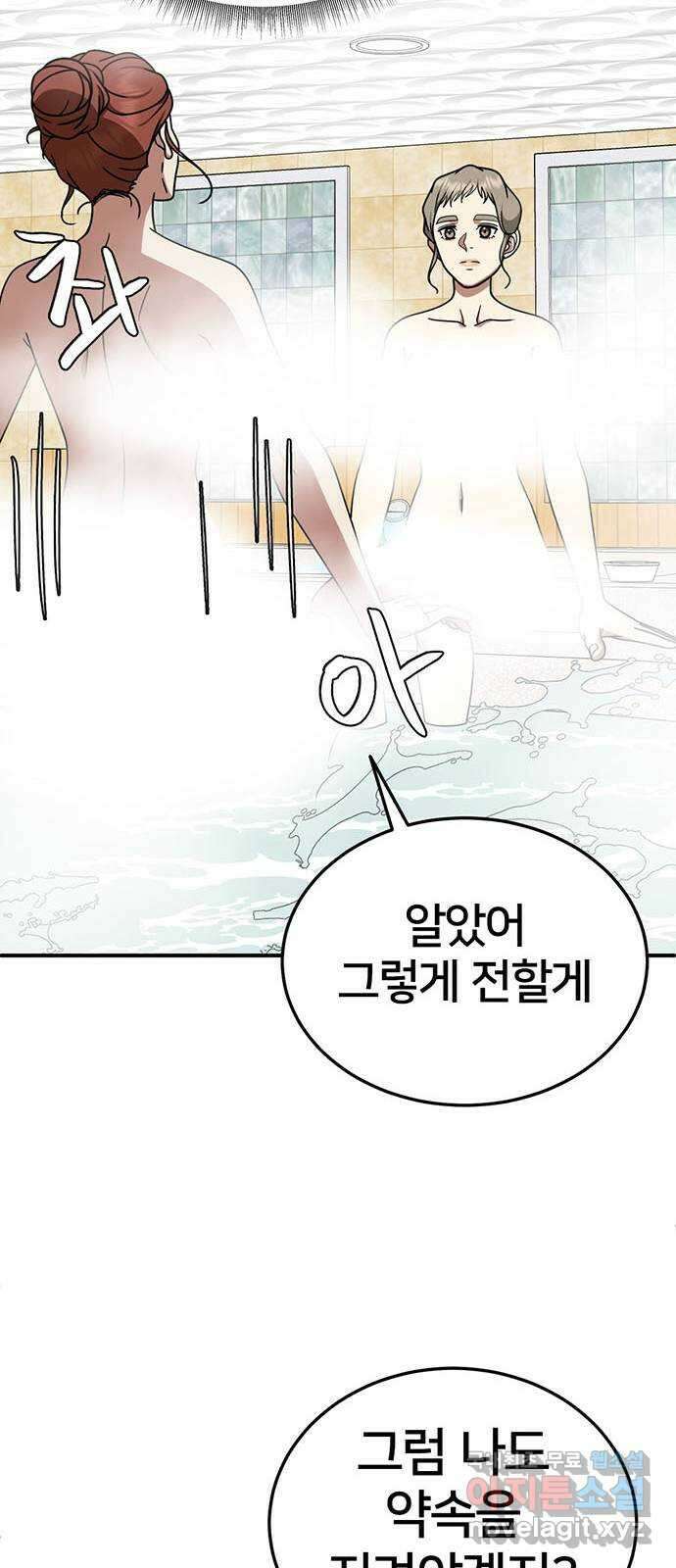 나를 바꿔줘 교태희 23 64