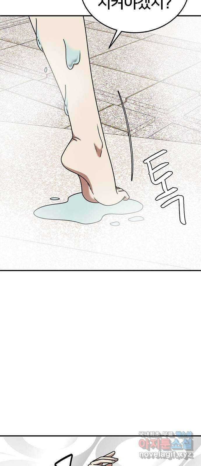 나를 바꿔줘 교태희 23 65