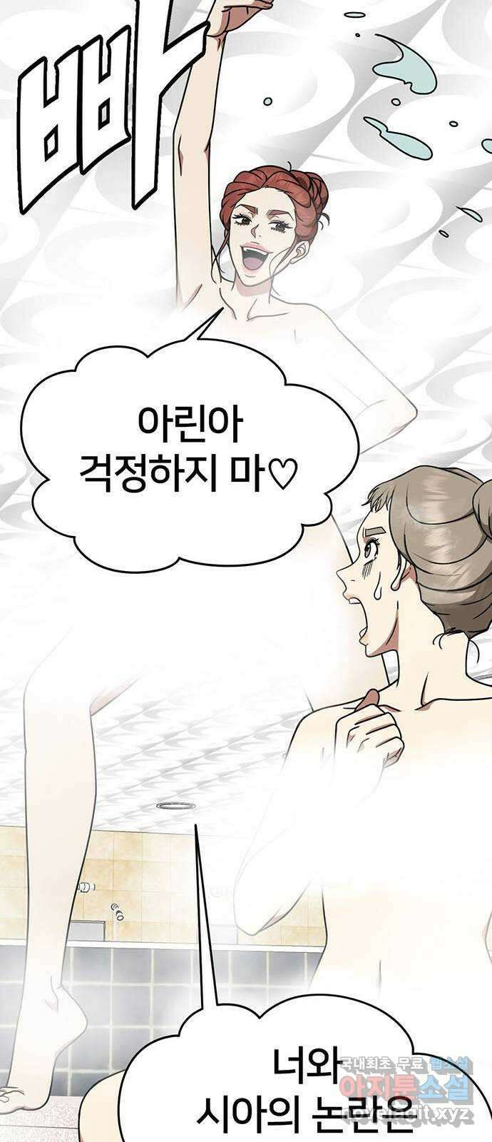 나를 바꿔줘 교태희 23 66