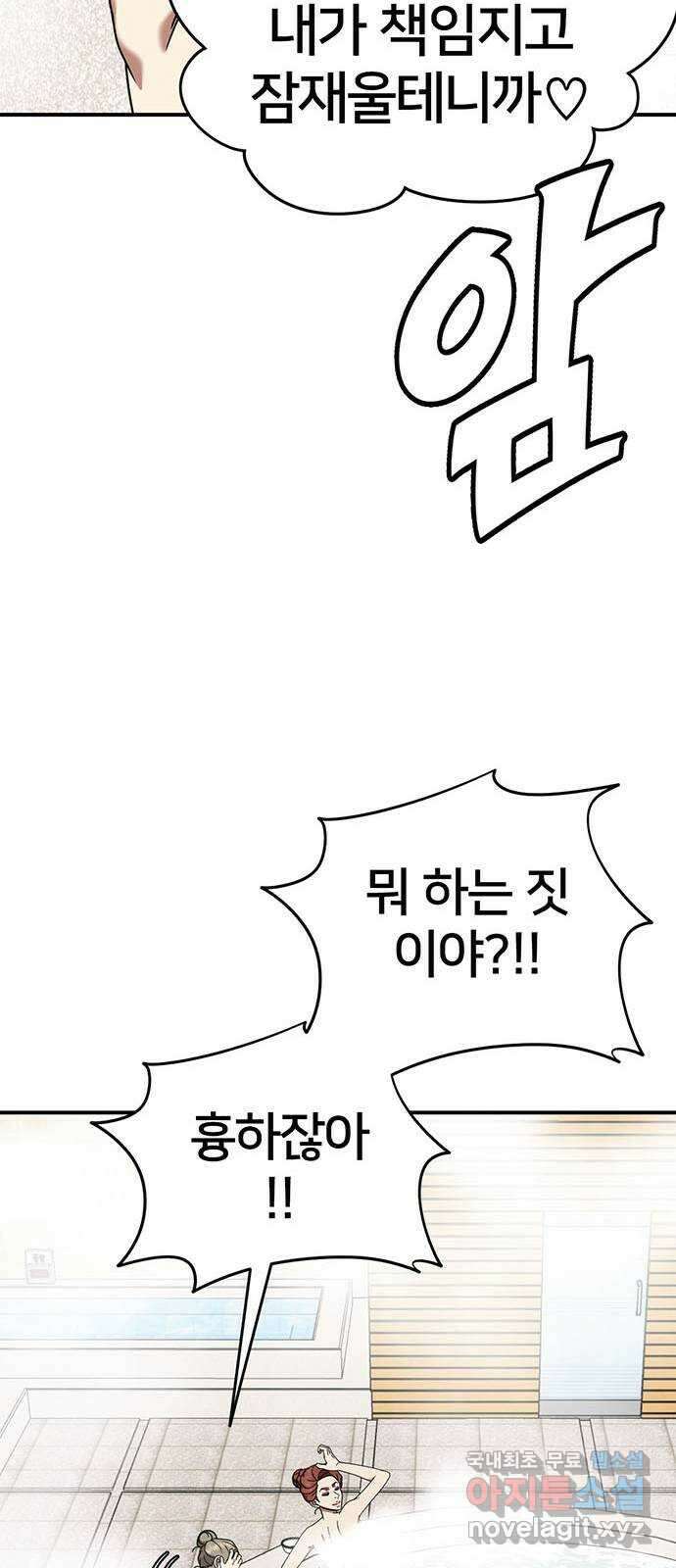 나를 바꿔줘 교태희 23 67