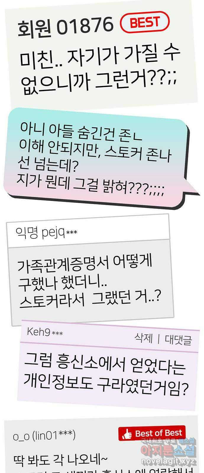 나를 바꿔줘 교태희 23 70