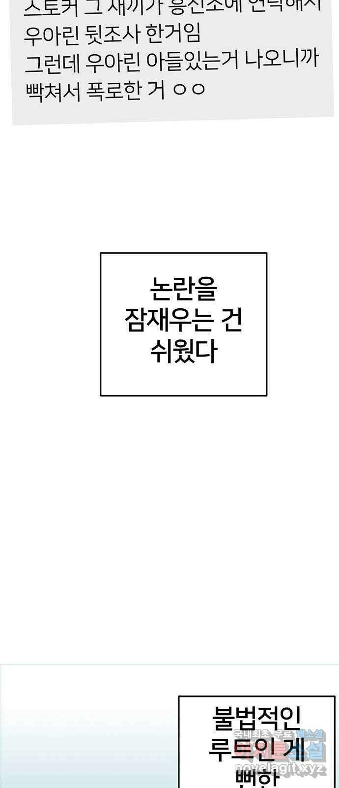 나를 바꿔줘 교태희 23 71